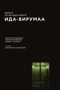 Ida-Virumaa (2019) Ida-Virumaa (2019)