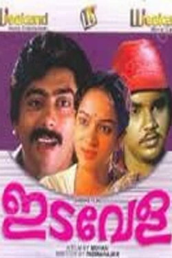 Idavela (1982)