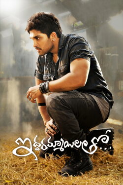 Iddarammayilatho (2013) Iddarammayilatho (2013)