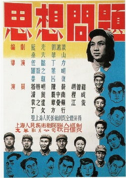 Ideological Problems (1950)