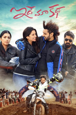 Idhe Maa Katha (2021) Idhe Maa Katha (2021)