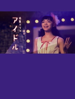 Idol (2022) Idol (2022)