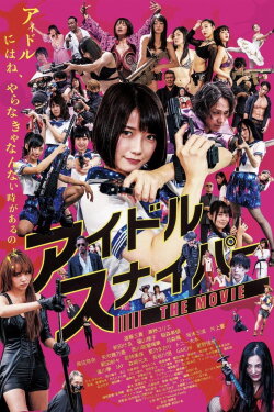 Idol Sniper The Movie (2021) Idol Sniper The Movie (2021)