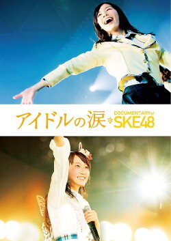 Idols' Tears: Documentary of SKE48 (2015) Idols' Tears: Documentary of SKE48 (2015)