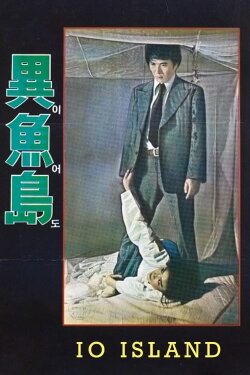 Ieoh Island (1977) Ieoh Island (1977)