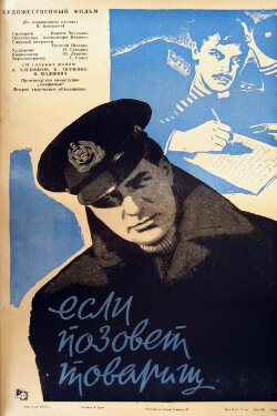 If a Comrade Calls (1963) If a Comrade Calls (1963)
