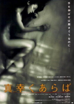 If Blessed (2010)