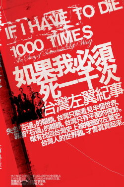 If I Have to Die 1000 Times - The Story of Taiwanese Left-Wing (2007)