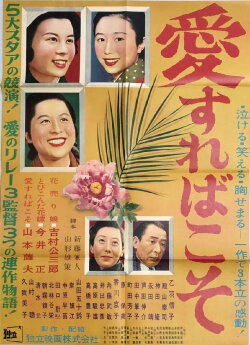 If Indeed One Loves (1955) If Indeed One Loves (1955)