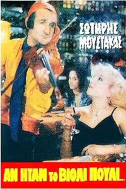 If the Violin Were a Bird (1984) If the Violin Were a Bird (1984)