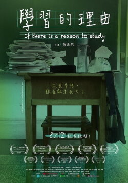 If There is a Reason to Study (2016) If There is a Reason to Study (2016)