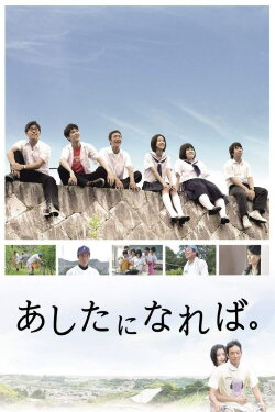 If Tomorrow Comes (2015) If Tomorrow Comes (2015)