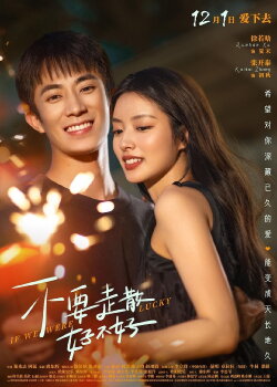 If We Were Lucky (2023)
