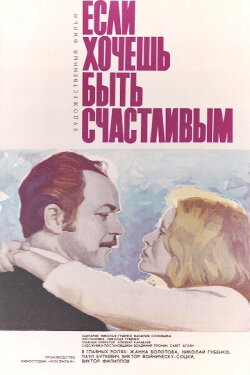 If You Want To Be Happy (1974) If You Want To Be Happy (1974)