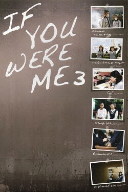 If You Were Me 3 (2006) If You Were Me 3 (2006)