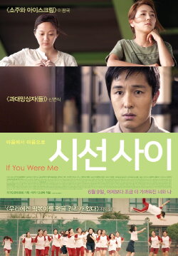 If You Were Me (2016) If You Were Me (2016)