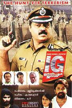 IG: Inspector General (2009) IG: Inspector General (2009)