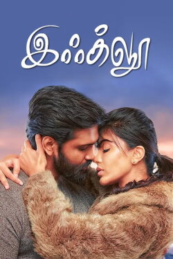 Igloo (2019) Igloo (2019)