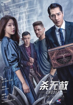 杀无赦II逃亡之路 (2018) 杀无赦II逃亡之路 (2018)