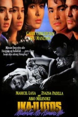 Ika 11 Utos Ng Diyos (1994) Ika 11 Utos Ng Diyos (1994)