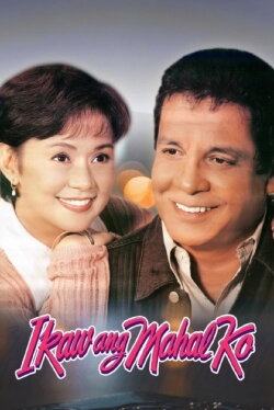 Ikaw ang Mahal Ko (1996) Ikaw ang Mahal Ko (1996)