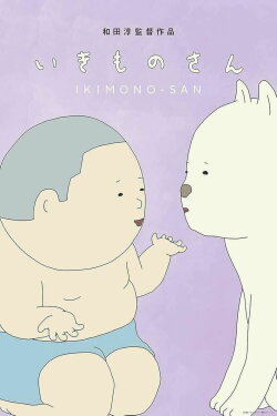 Ikimono-san (2023) Ikimono-san (2023)