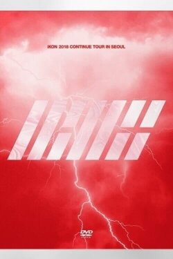 iKON 2018 Continue Tour In Seoul (2019) iKON 2018 Continue Tour In Seoul (2019)