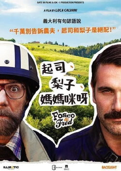 Il cacio con le pere (2023)