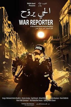 Il hay yrawah (2013) Il hay yrawah (2013)