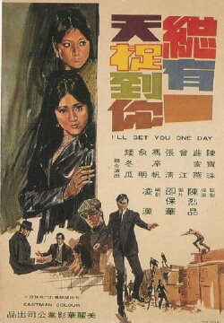 I'll Get You One Day (1970) I'll Get You One Day (1970)