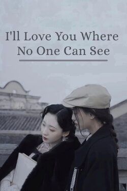 I'll Love You Where No One Can See (2022) I'll Love You Where No One Can See (2022)