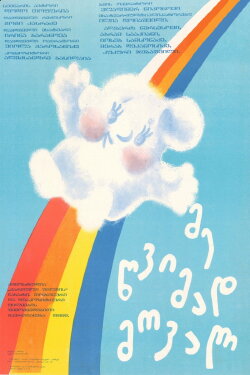 I'll Return as the Rain (1986)