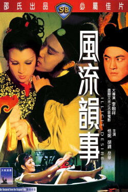 Illicit Desire (1973) Illicit Desire (1973)
