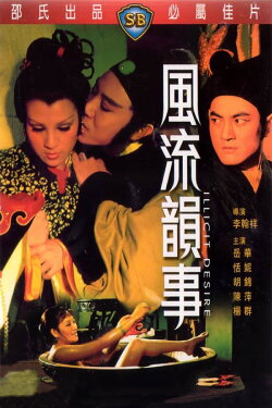 Illicit Desire (1973) Illicit Desire (1973)
