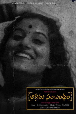 Illicit Relationship (2024) Illicit Relationship (2024)