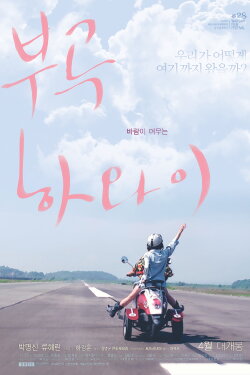 Illusionary Paradise (2015) Illusionary Paradise (2015)