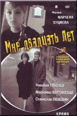 Ilych's Gate (1965)