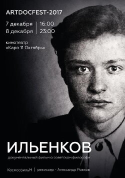 Ilyenkov (2017)