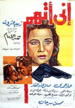 I'm accusing (1960)