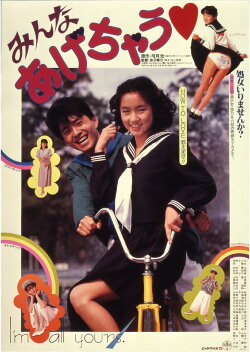 I'm All Yours (1985) I'm All Yours (1985)