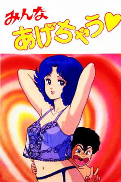 I'm All Yours (1991) I'm All Yours (1991)