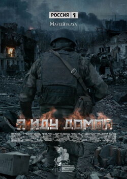I’m Coming Home (2024) I’m Coming Home (2024)