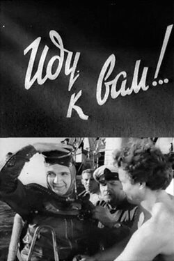 I'm Coming to You! (1961) I'm Coming to You! (1961)
