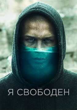 I’m Free (2019)