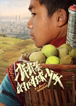 I'm From the Mountains (2024) I'm From the Mountains (2024)