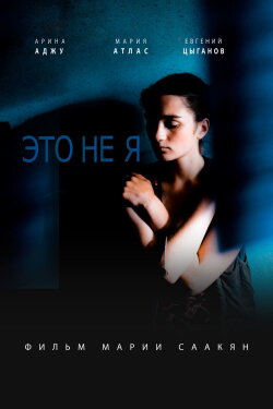 I'm Going to Change My Name (2012) I'm Going to Change My Name (2012)