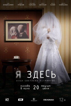 I'm Here (2019)