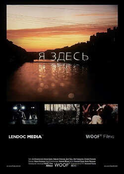 I'm Here (2013)