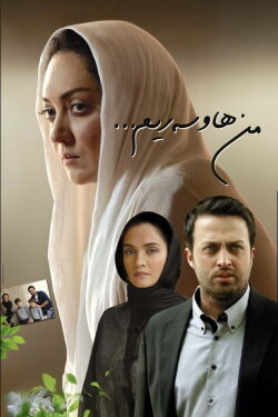 I'm His Wife (2012) I'm His Wife (2012)