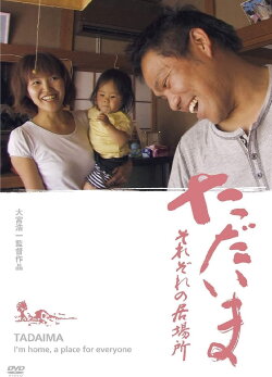 I'm Home, a Place for Everyone (2010) I'm Home, a Place for Everyone (2010)